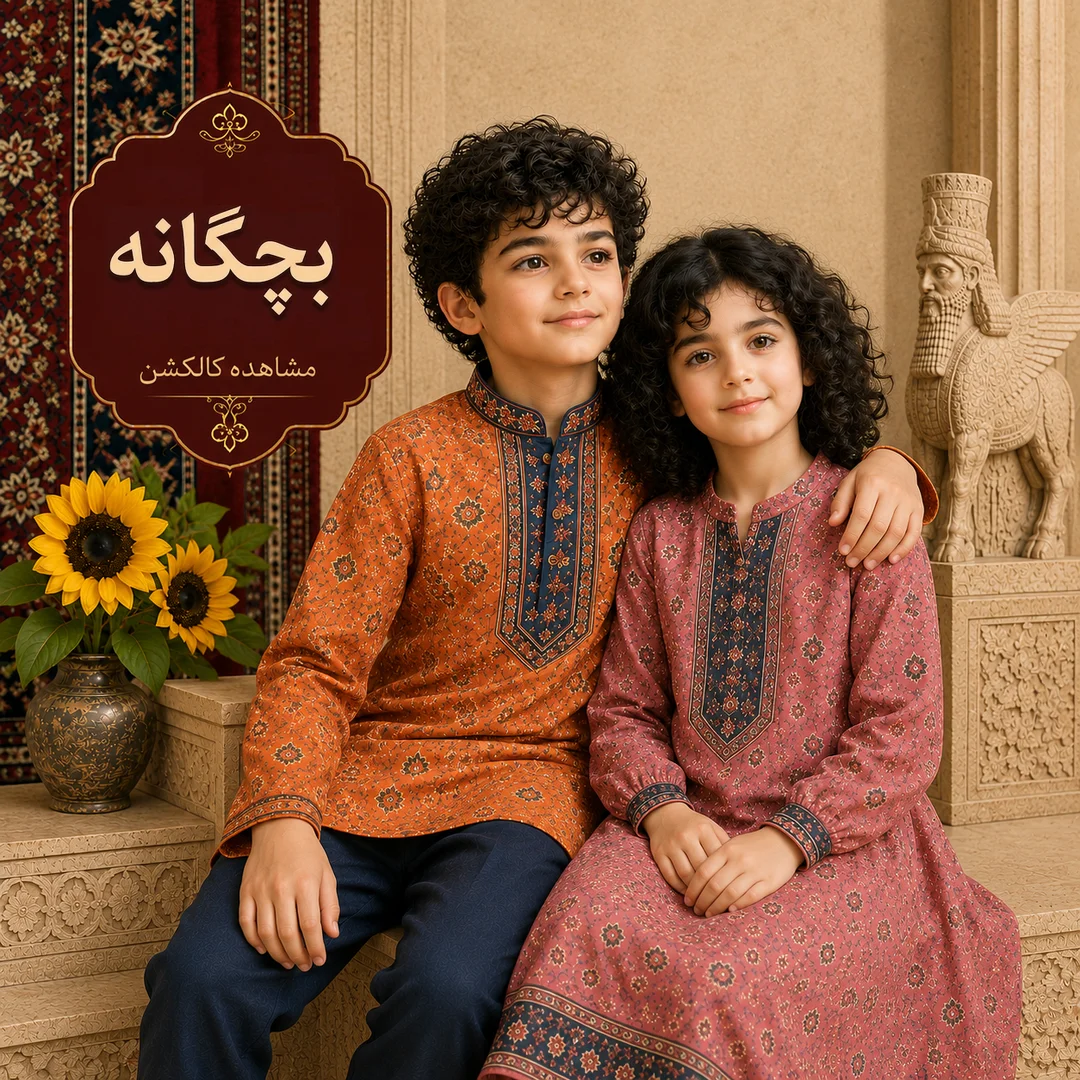 بچگانه